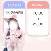 ヒメ日記 2026/10/17 19:33 投稿 つき【元アイドル研究生】 STELLA TOKYO－ステラトウキョウ－