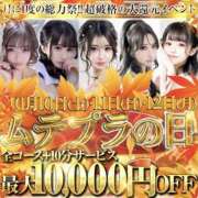 ヒメ日記 2026/10/10 13:41 投稿 心花/このは Muteki Platinum