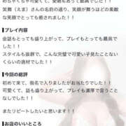 笑舞【えま】 【お礼写メ日記】 BLENDA V.I.P東京店