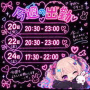 ヒメ日記 2026/10/19 07:06 投稿 ねおん ぽっちゃり巨乳素人専門横浜関内伊勢佐木町ちゃんこ