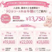 ヒメ日記 2026/10/09 23:45 投稿 つむぎ ごほうびSPA横浜店