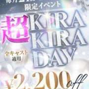 めろん ★毎月21・22・23日限定！超キラキラDAY★ キラキラ大阪
