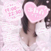 ヒメ日記 2026/10/20 18:17 投稿 宇佐美 なお Canx2京都店