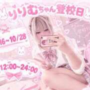 ヒメ日記 2026/10/16 16:00 投稿 りりむ ピュアコス学園
