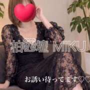 みく ご予約受付ちゅ♡ 柏人妻花壇