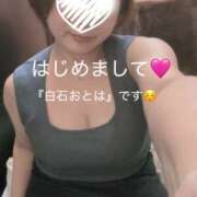 ヒメ日記 2026/10/10 20:57 投稿 白石 おとは こあくまな熟女たち三河店（KOAKUMAグループ）