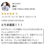 ヒメ日記 2026/10/20 15:52 投稿 みい sexis小山佐野店