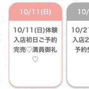 ヒメ日記 2026/10/11 22:26 投稿 うい★完未×Gカップ純真素人★ Chloe五反田本店　S級素人清楚系デリヘル