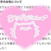 ヒメ日記 2026/10/18 11:29 投稿 ニイナ ソープランド マックス