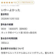 ヒメ日記 2026/10/16 19:23 投稿 ろびん 絶対後悔させません☆ L＆Jブラザーズ