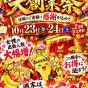 ヒメ日記 2026/10/24 11:45 投稿 つむぎ 完熟ばなな新宿