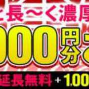 千波【ちなみ】 おはようございます☆ 丸妻 西船橋店