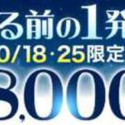 ヒメ日記 2026/10/18 09:19 投稿 千波【ちなみ】 丸妻 西船橋店