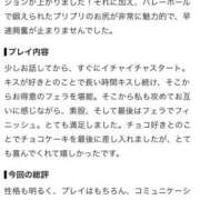 ヒメ日記 2026/10/19 11:07 投稿 あいら セレブクエスト-omiya-