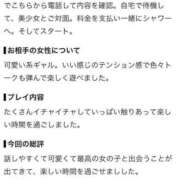らん 【お礼写メ日記】 クラスメイト