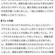 ヒメ日記 2026/10/17 07:33 投稿 餅原もち THE痴漢電車.com