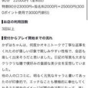 ヒメ日記 2026/10/23 11:17 投稿 かずは 秋葉原鑑賞ガール
