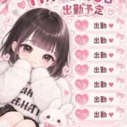 うゆ 11月出勤予定🎶 ワンダーホール24