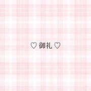 えな お礼日記💌 ラブリップ所沢