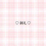 えな お礼日記💌 ラブリップ所沢