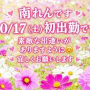 ヒメ日記 2026/10/13 14:20 投稿 南れん 五十路マダムエクスプレス豊橋店（カサブランカグループ）