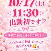 ヒメ日記 2026/10/14 11:18 投稿 南れん 五十路マダムエクスプレス豊橋店（カサブランカグループ）
