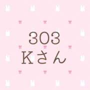 みこ 【お礼】303 Kさん 上野ハンドメイド