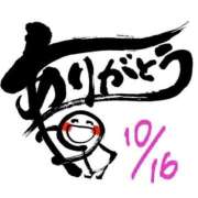 ヒメ日記 2026/10/16 22:19 投稿 水卜(みうら) 八王子人妻城