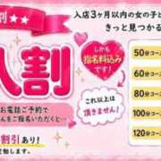 早瀬 いちか 🎀 今だけの新人割のお知らせ 🎀 横浜ダンディー