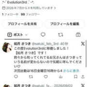 如月さつき【キサラギサツキ】 実は、、あるんです！ Evolution1st キタ兎我野店