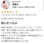 ヒメ日記 2026/10/19 20:19 投稿 きあら モアグループ宇都宮人妻花壇