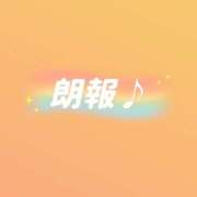 さや さやです💛 ドリーム水戸