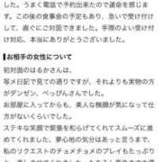 ヒメ日記 2026/10/22 18:07 投稿 はるか【VIPコース可能】 Sherbet(シャーベット)