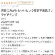 ヒメ日記 2026/10/17 15:48 投稿 ゆゆ a Relax -大人のリラクゼーションスパ-remember