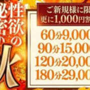 ヒメ日記 2026/10/21 08:59 投稿 さくら 人妻熟女の秘密の関係　船橋店