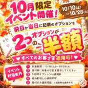 ヒメ日記 2026/10/23 00:30 投稿 えみり ハンドキャンパス池袋
