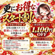 ヒメ日記 2026/10/17 16:46 投稿 いちは おいらん遊郭　雅　名古屋　中村店
