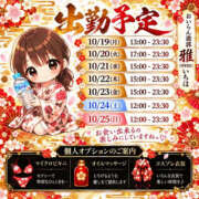 ヒメ日記 2026/10/18 17:46 投稿 いちは おいらん遊郭　雅　名古屋　中村店