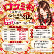 ヒメ日記 2026/10/19 15:56 投稿 いちは おいらん遊郭　雅　名古屋　中村店