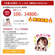 ヒメ日記 2026/10/22 15:01 投稿 いちは おいらん遊郭　雅　名古屋　中村店