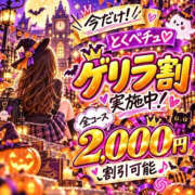 ヒメ日記 2026/10/19 15:55 投稿 れんか 特別授業