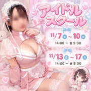 SUZU／すず 11月出勤決定‼️ E+アイドルスクール池袋店
