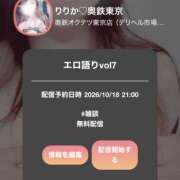 りりか 本日21時〜無料生配信 奥鉄オクテツ神奈川店（デリヘル市場グループ）