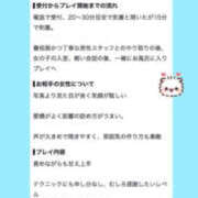 ヒメ日記 2026/10/22 22:20 投稿 えりさ 黒い金魚（札幌）