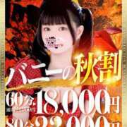 ヒメ日記 2026/10/18 14:21 投稿 ユメ バニーコレクション千葉栄町店