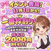 根岸ことり 11月1日からの新イベントです💗 厚木OL委員会