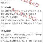 ヒメ日記 2026/10/24 11:56 投稿 きさき 丸妻 新横浜店