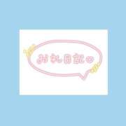 ヒメ日記 2026/10/24 15:41 投稿 ☆なぎさ☆ 100％本人が来る店！！デリヘル『ロイヤルフラッシュ』