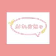 ヒメ日記 2026/10/26 19:01 投稿 ☆なぎさ☆ 100％本人が来る店！！デリヘル『ロイヤルフラッシュ』