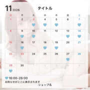 なぎ ※必読 11月の予定♡ 変態なんでも鑑定団